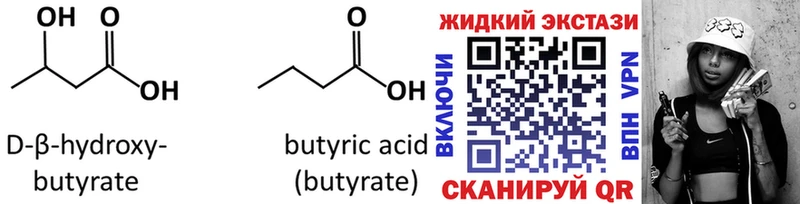 БУТИРАТ BDO 33%  сколько стоит  Альметьевск 