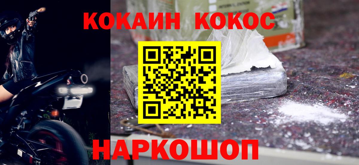 Cocaine FishScale Альметьевск