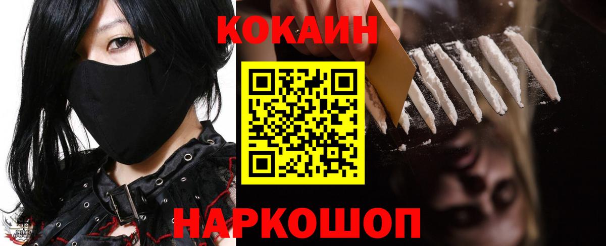 Cocaine  Вход с VPN  Альметьевск  COCAIN Колумбийский  КОКАИН VHQ 