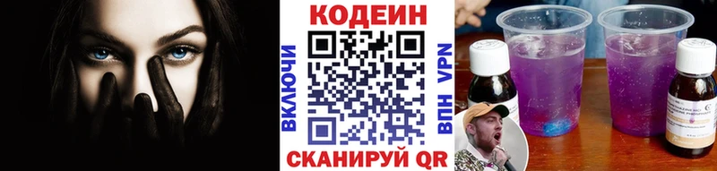 Кодеиновый сироп Lean напиток Lean (лин)  Альметьевск 