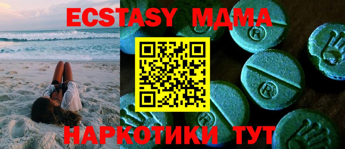 Ecstasy MDMA  Экстази Punisher  Альметьевск  mega   Вход с VPN 