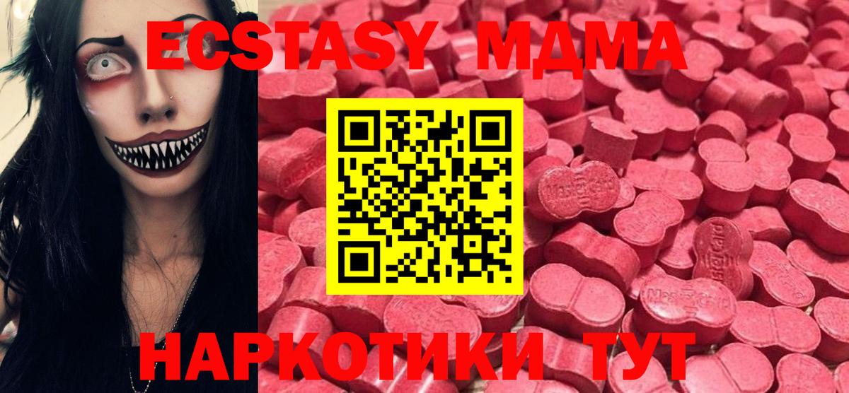 Ecstasy mix Альметьевск