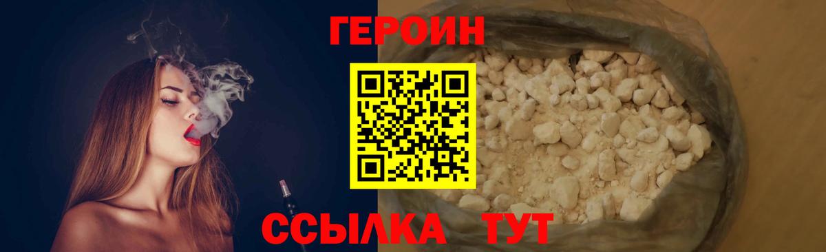 ГЕРОИН афганец  Героин  Альметьевск  Вход с VPN 