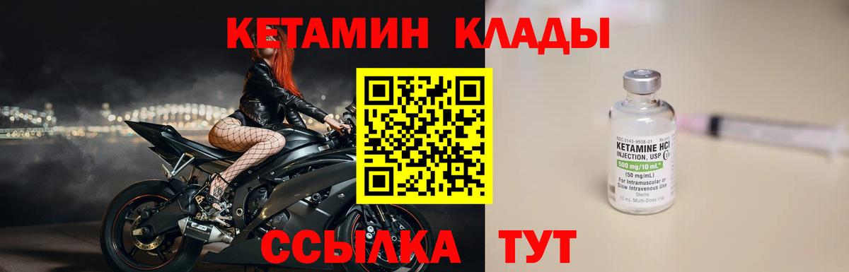 Кетамин VHQ Альметьевск