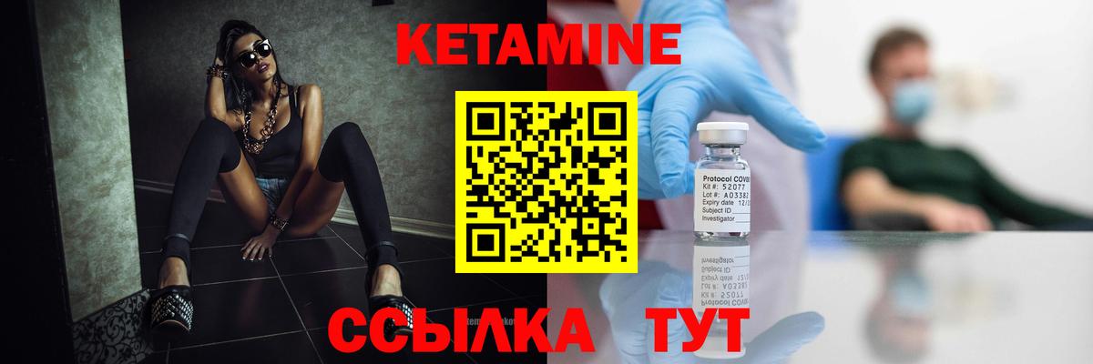 Альметьевск  Кетамин ketamine  Вход с VPN 