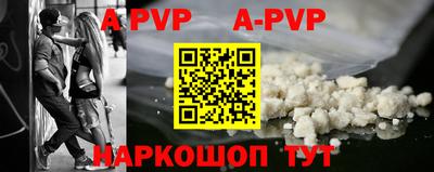 альфа пвп VHQ Абакан