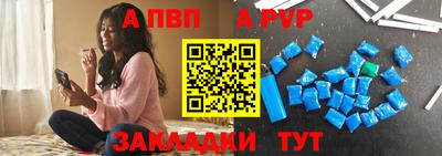 альфа пвп VHQ Абакан