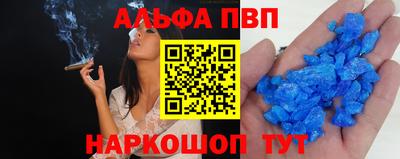 альфа пвп VHQ Абакан