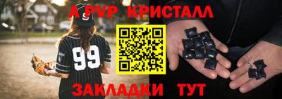 альфа пвп VHQ Абакан