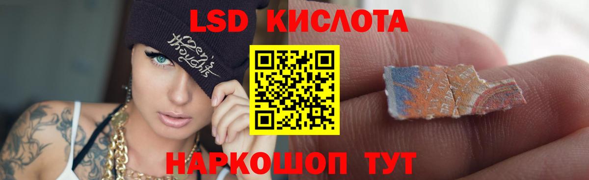Лсд 25 экстази кислота  Вход с VPN  Альметьевск 