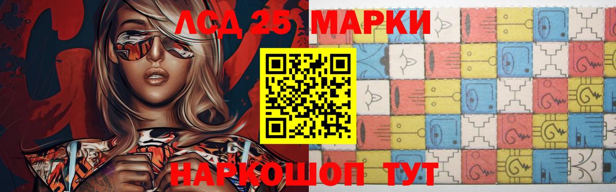 Лсд 25 экстази кислота Альметьевск
