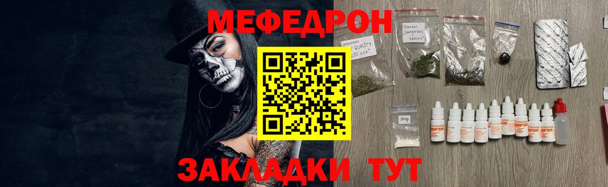 МЕФ  Меф  Альметьевск  Вход с VPN  МЕФ кристаллы 