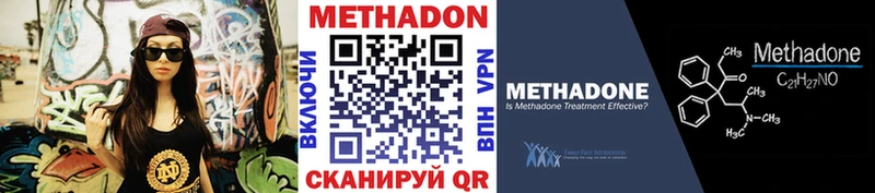 Метадон methadone  Альметьевск 