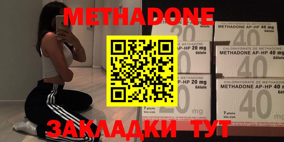 ОМГ ОМГ зеркало  это состав  Вход с VPN  Альметьевск  МЕТАДОН мёд 