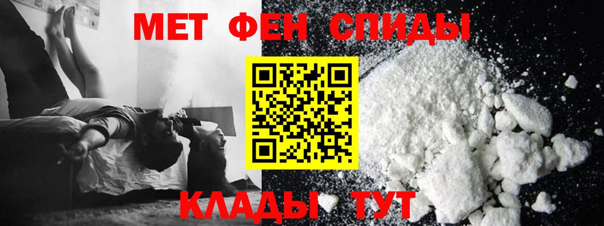 Метамфетамин Methamphetamine  Метамфетамин Methamphetamine  Альметьевск  Вход с VPN 