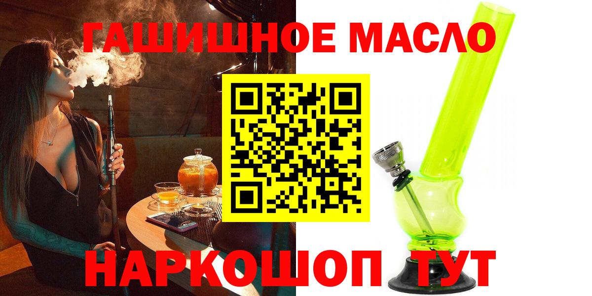 наркота  Дистиллят ТГК Wax  Альметьевск  Вход с VPN  Дистиллят ТГК концентрат 
